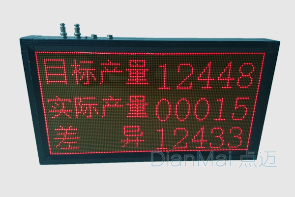 電子看板系統-LED點陣屏電子看板