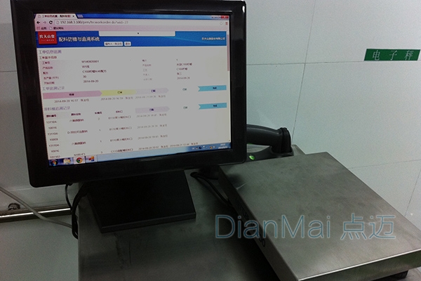 配料防錯追溯系統-電子秤重臺現場圖