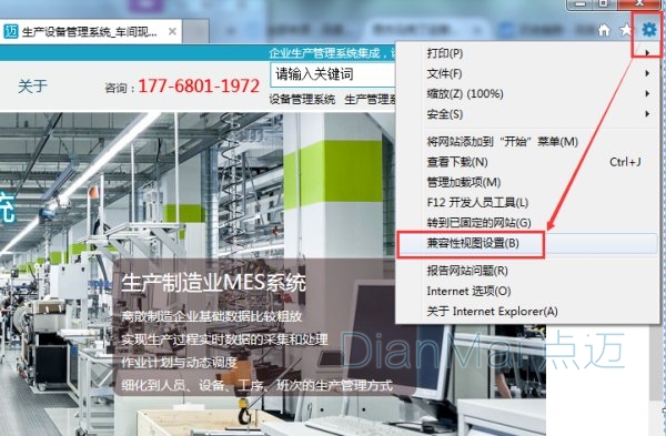 IE兼容性設(shè)置
