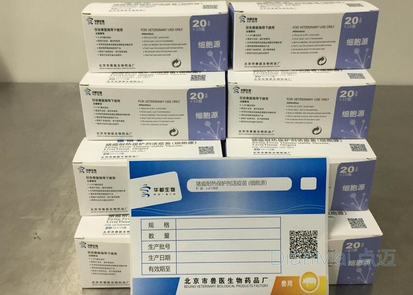 獸藥二維碼追溯管理系統(tǒng)