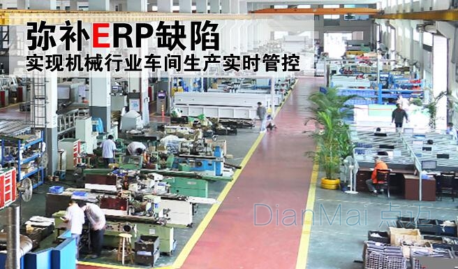 解析制造業生產車間