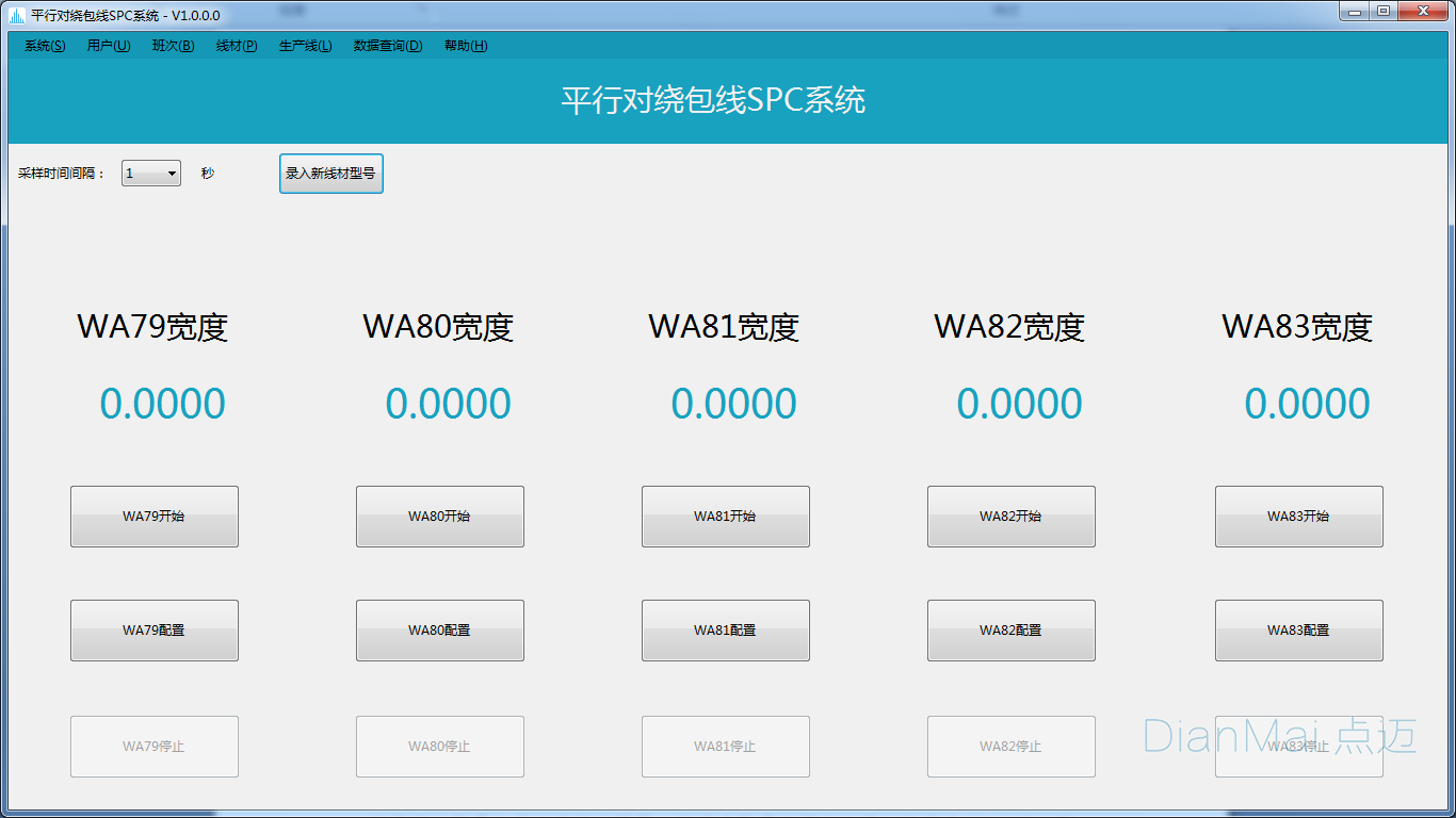 操作員操作界面