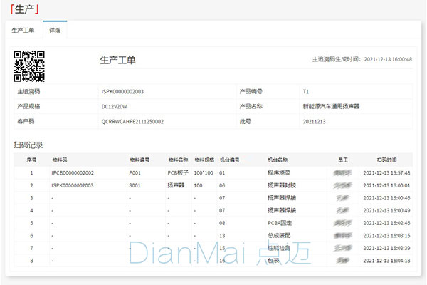追溯系統的主要功能