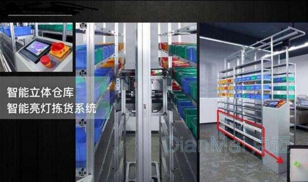 智能立體倉庫亮燈管理系統