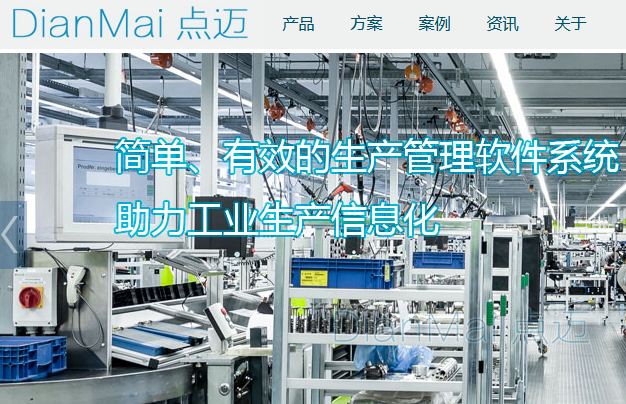 蘇州點邁軟件系統(tǒng)有限公司