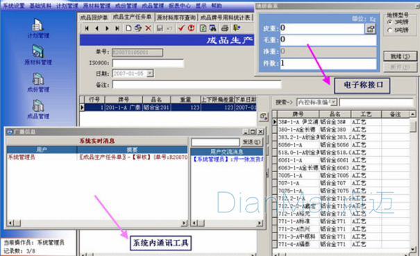 倉庫條碼管理系統(tǒng)