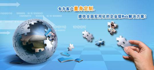 軟件開(kāi)發(fā)定制解決方案