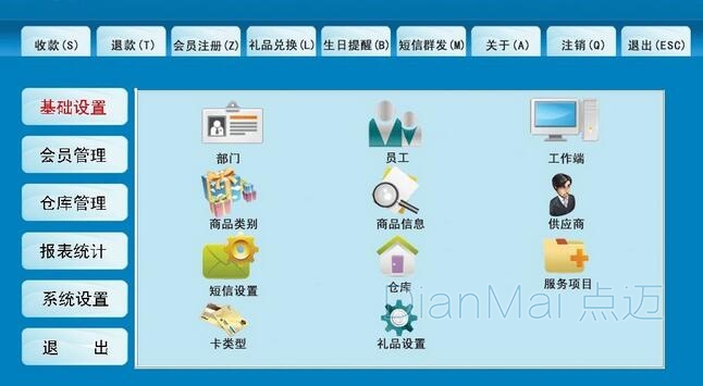 進銷存管理軟件功能