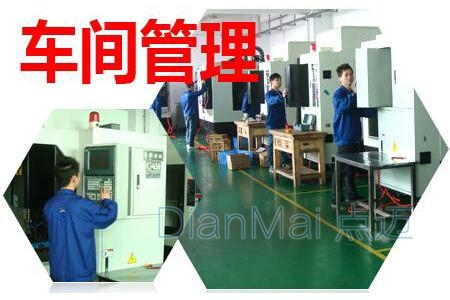 車間管理現(xiàn)場