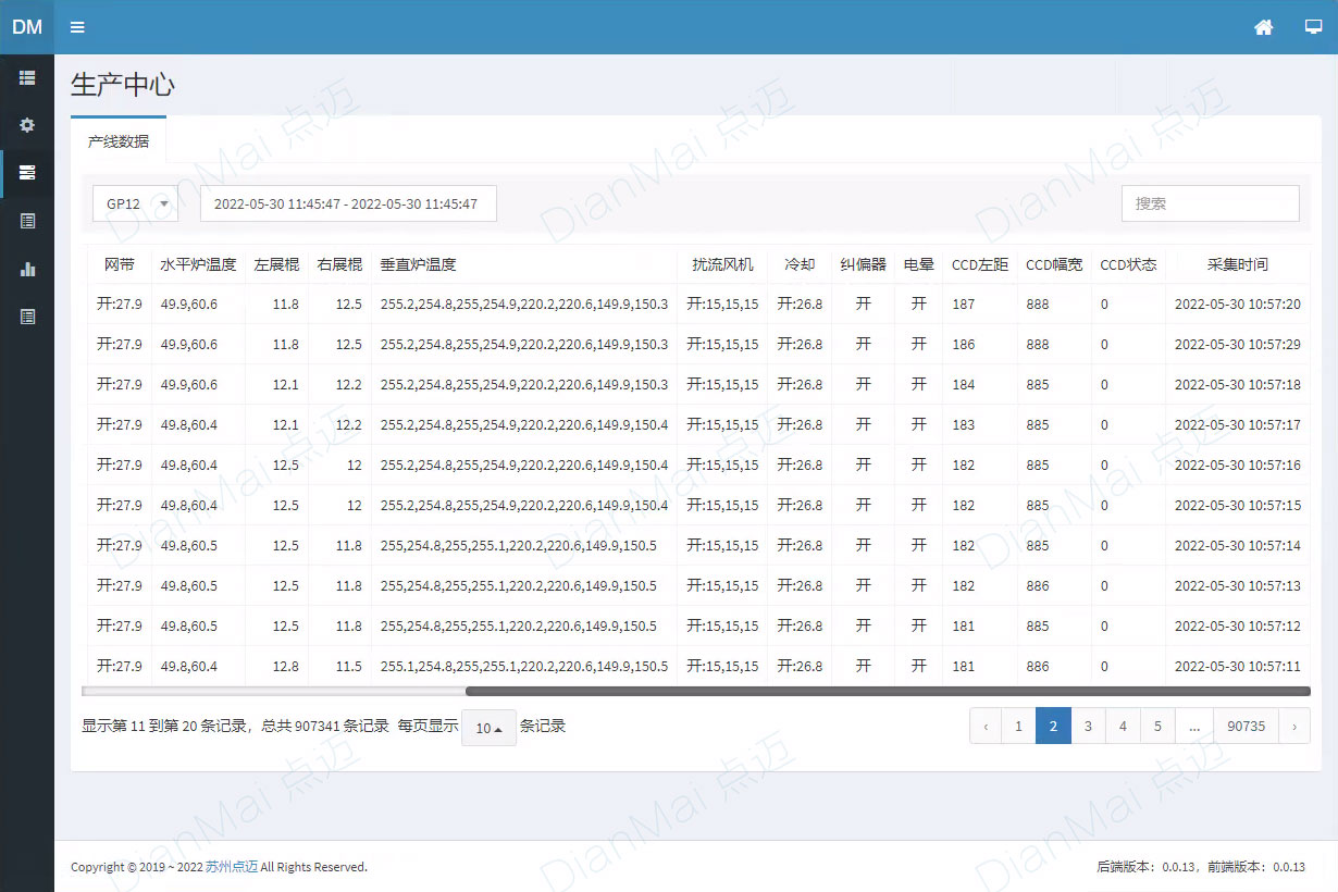 工業數據采集：設備管理軟件界面